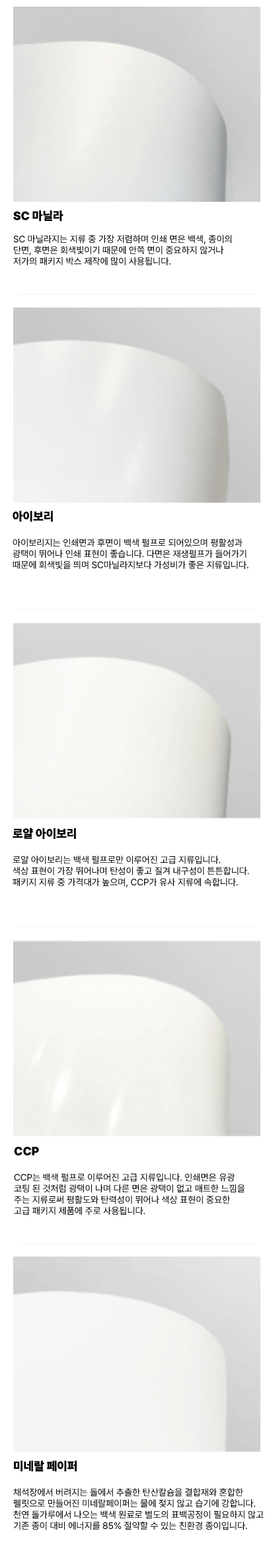 용지